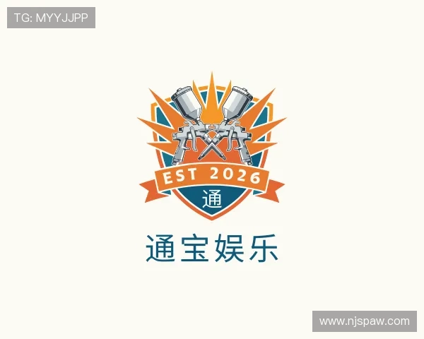 解读通宝娱乐